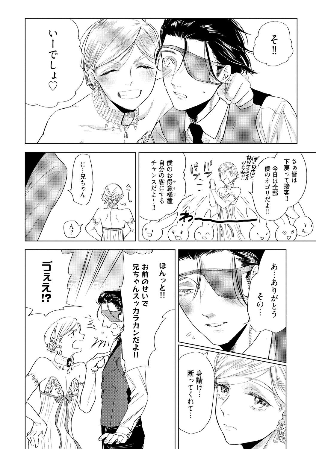 Page 184