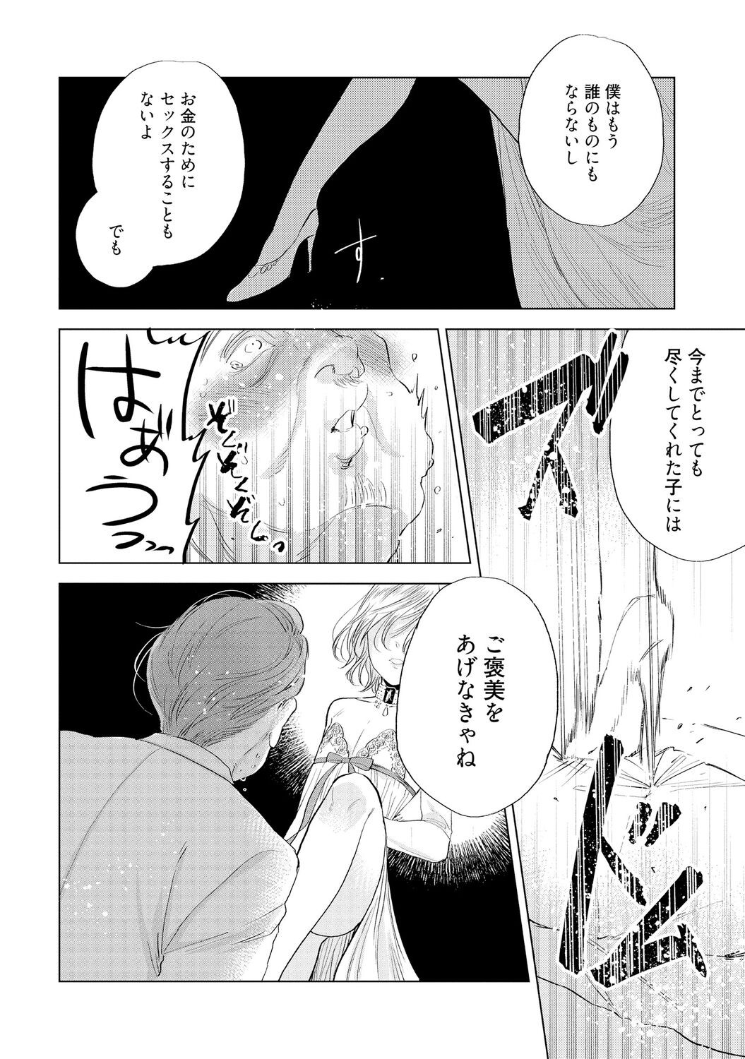 Page 188