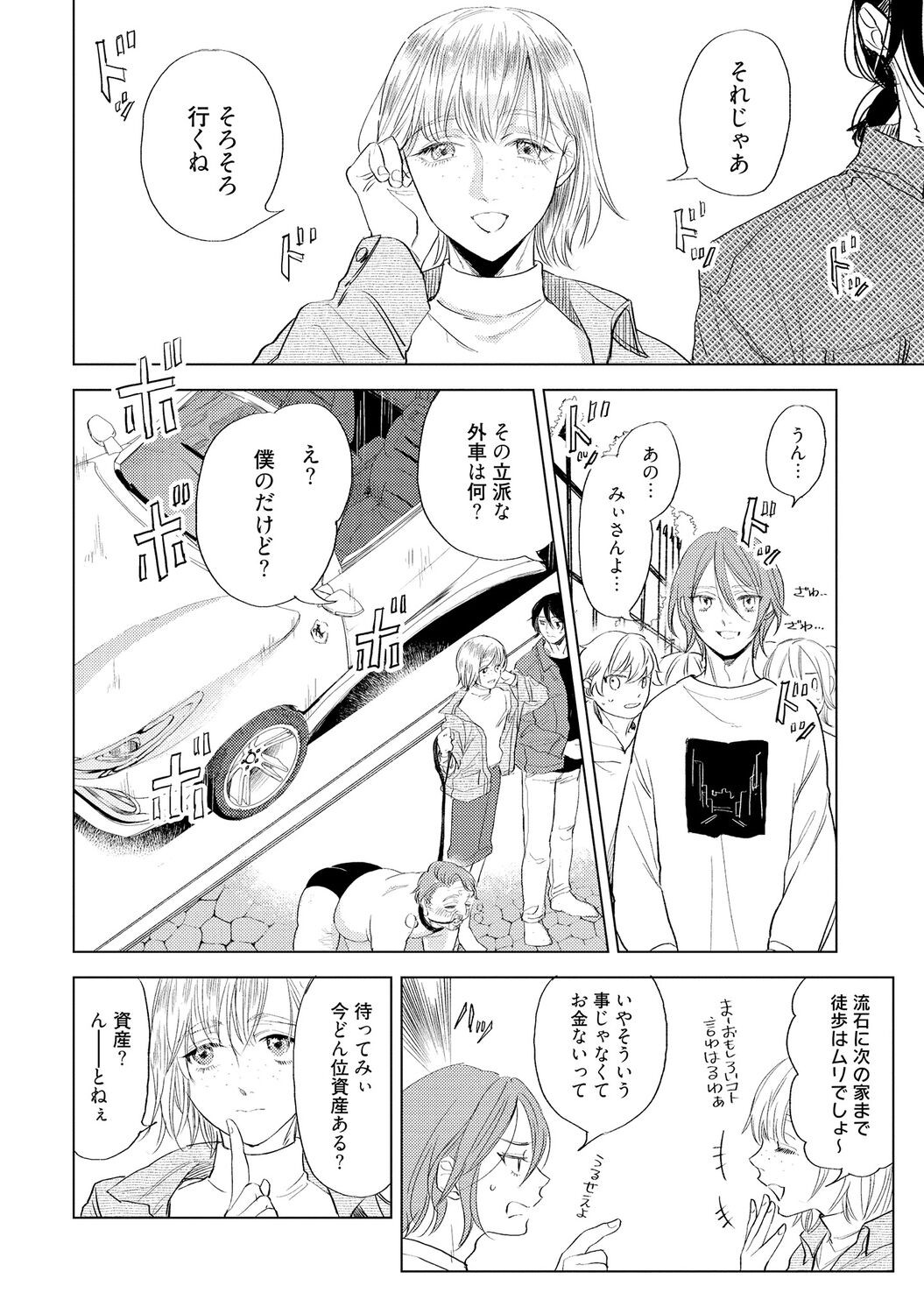 Page 190