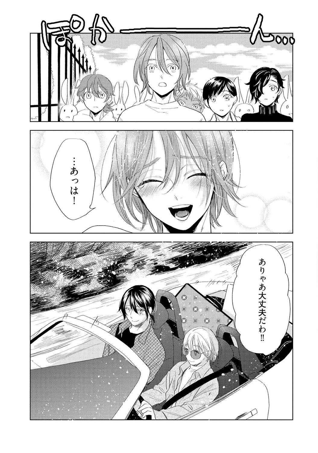 Page 193