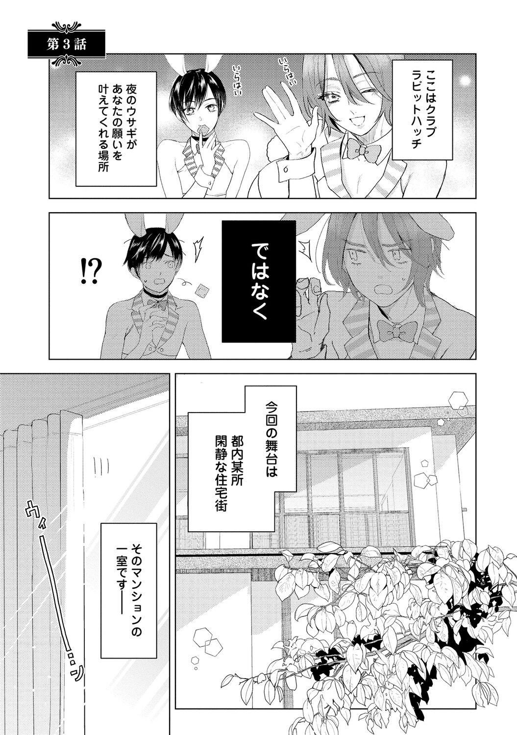 Page 197