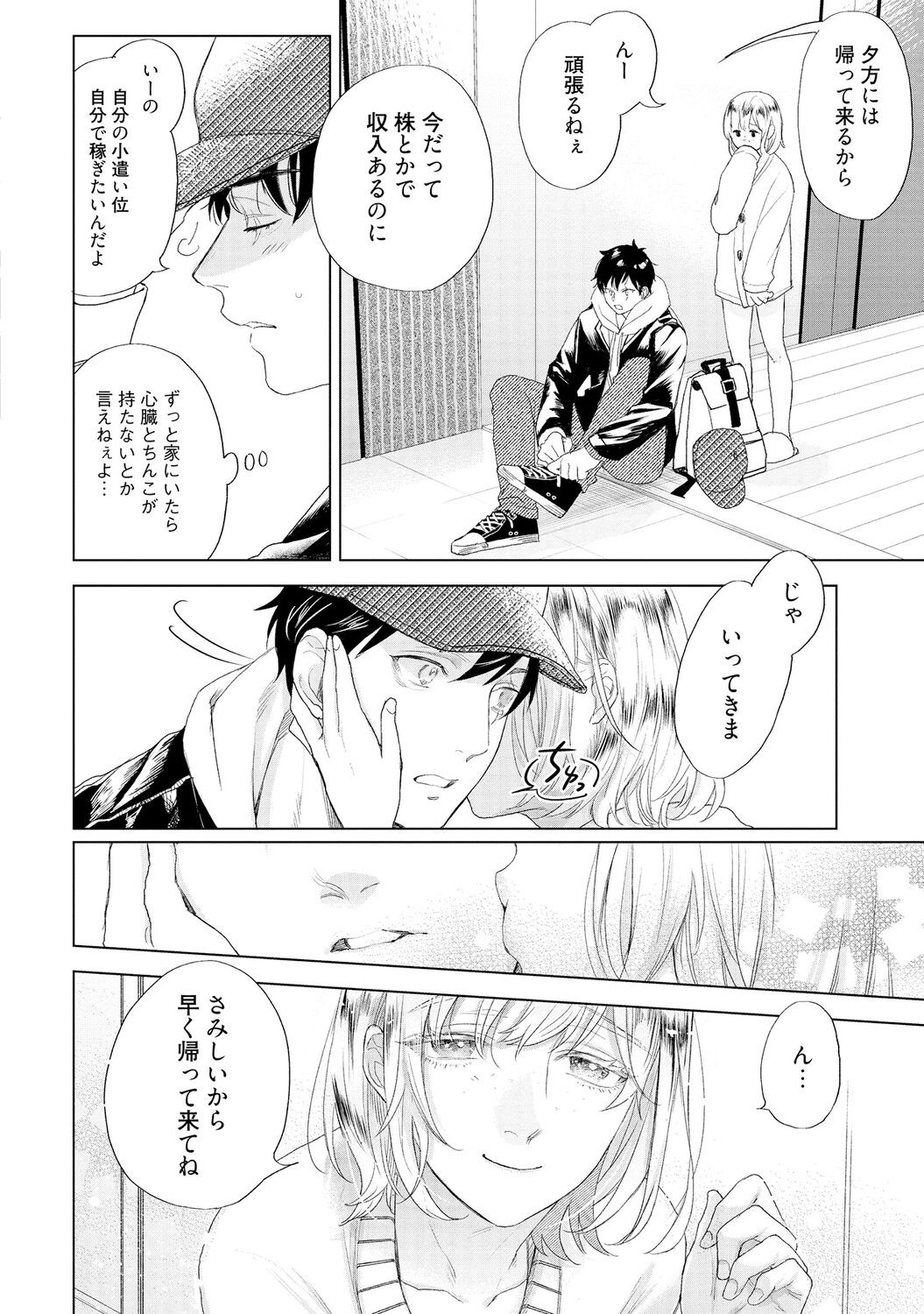 Page 202