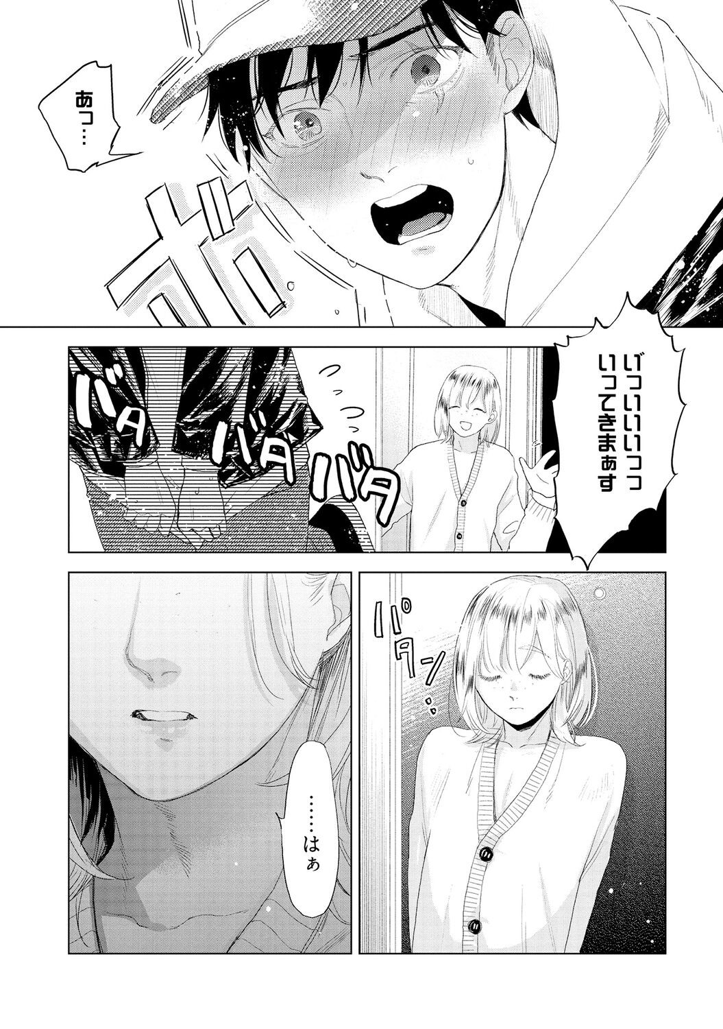 Page 203