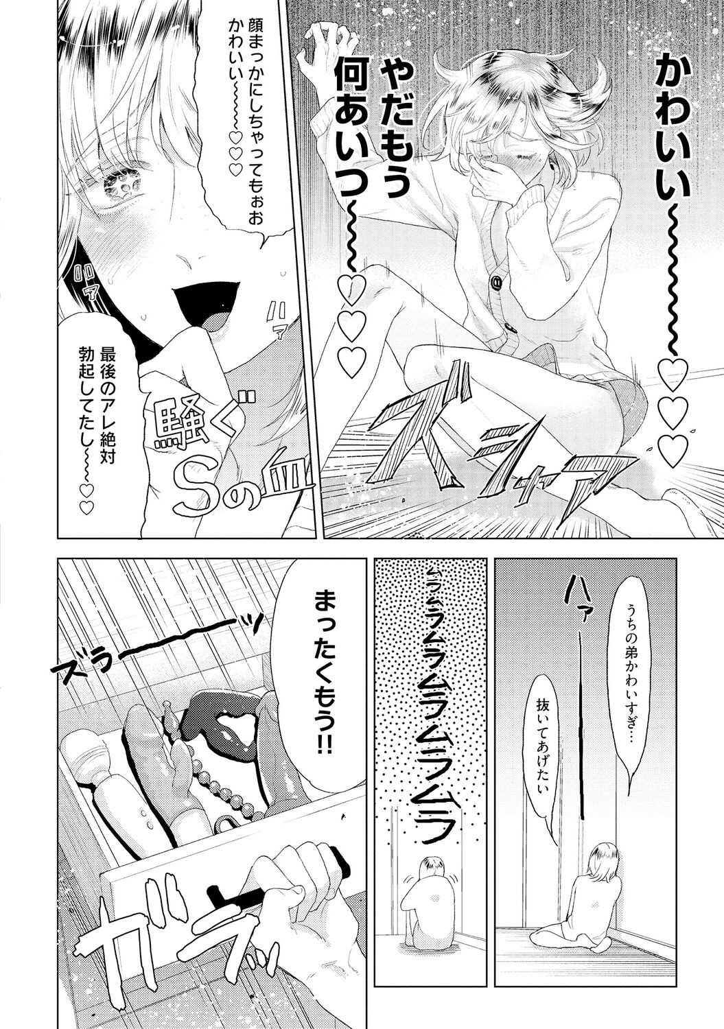 Page 204