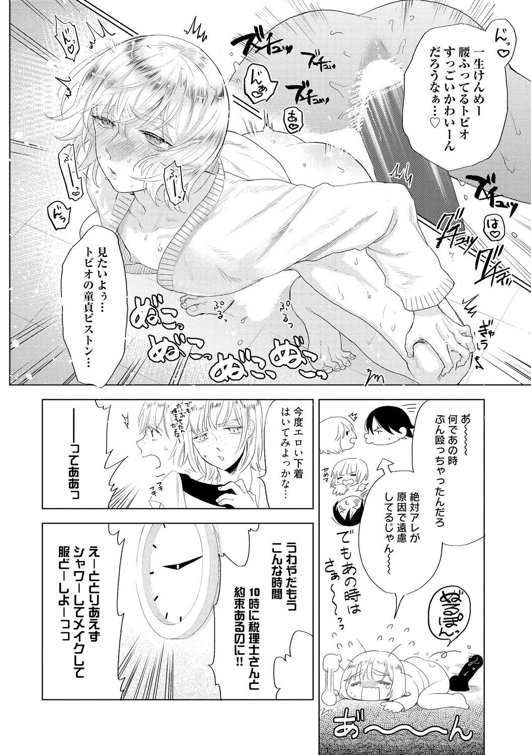 Page 206