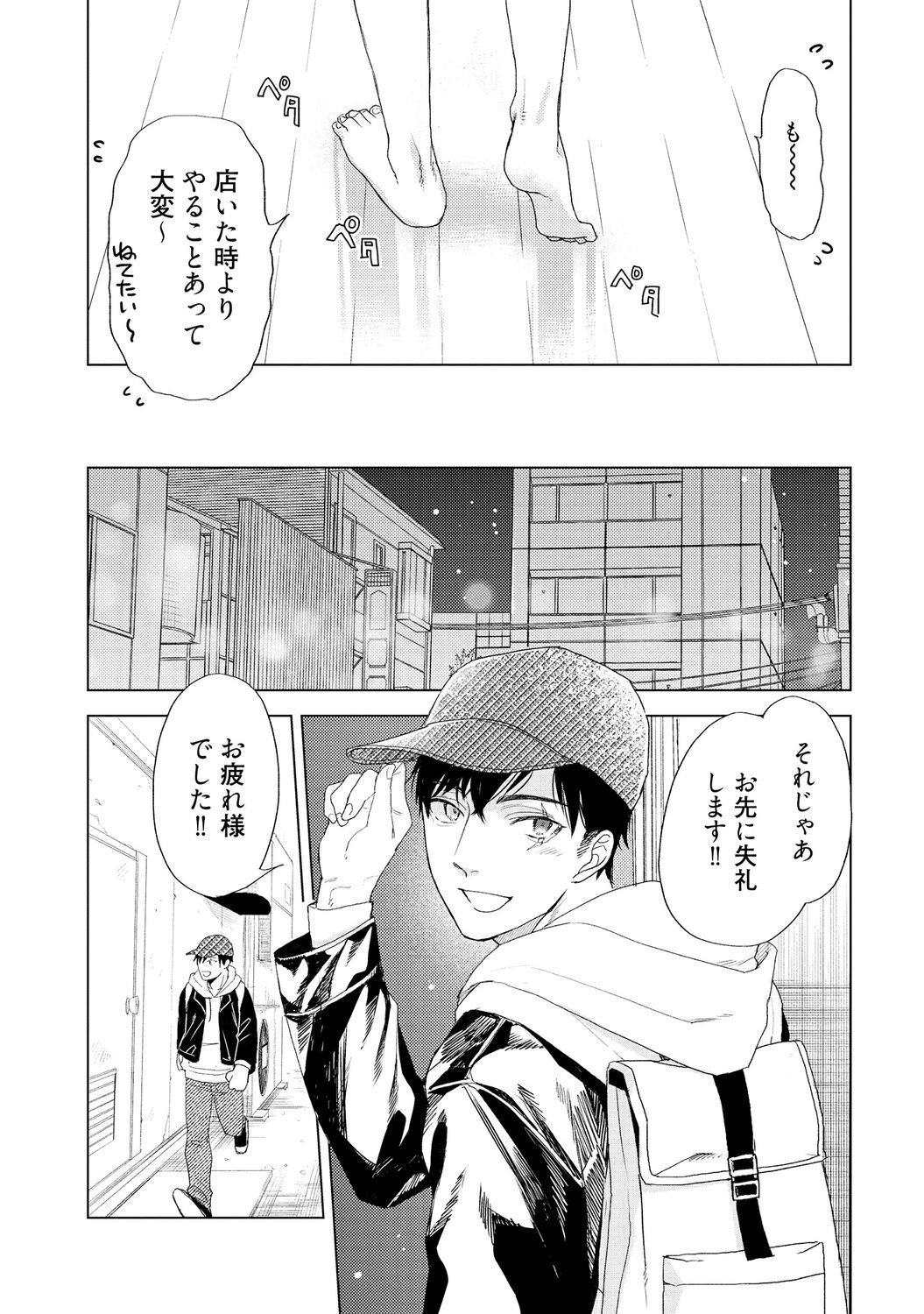 Page 207