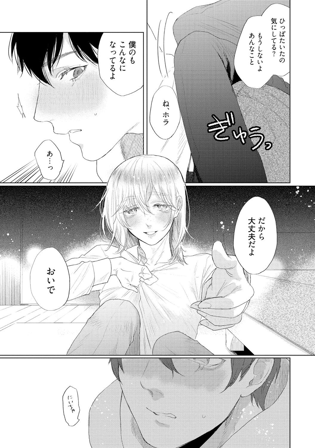 Page 219