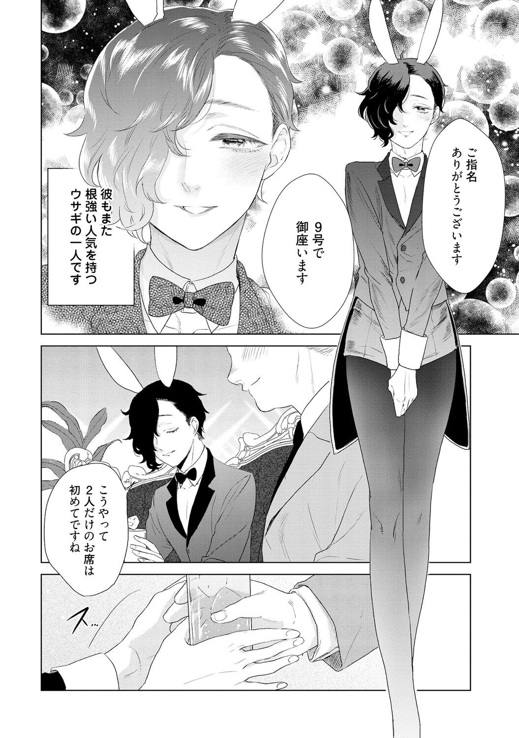 Page 234