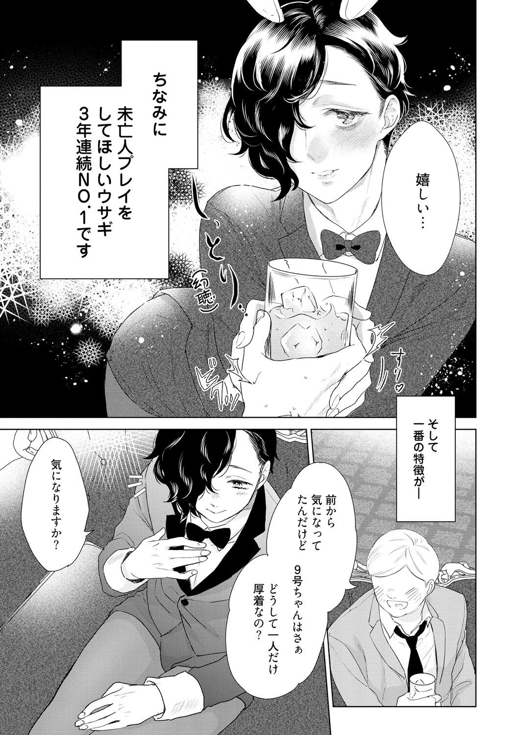 Page 235