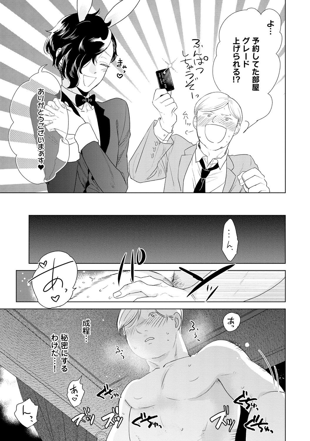 Page 237