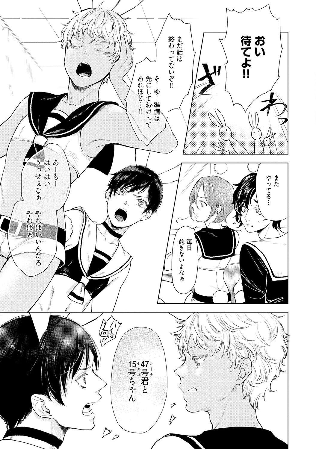Page 65