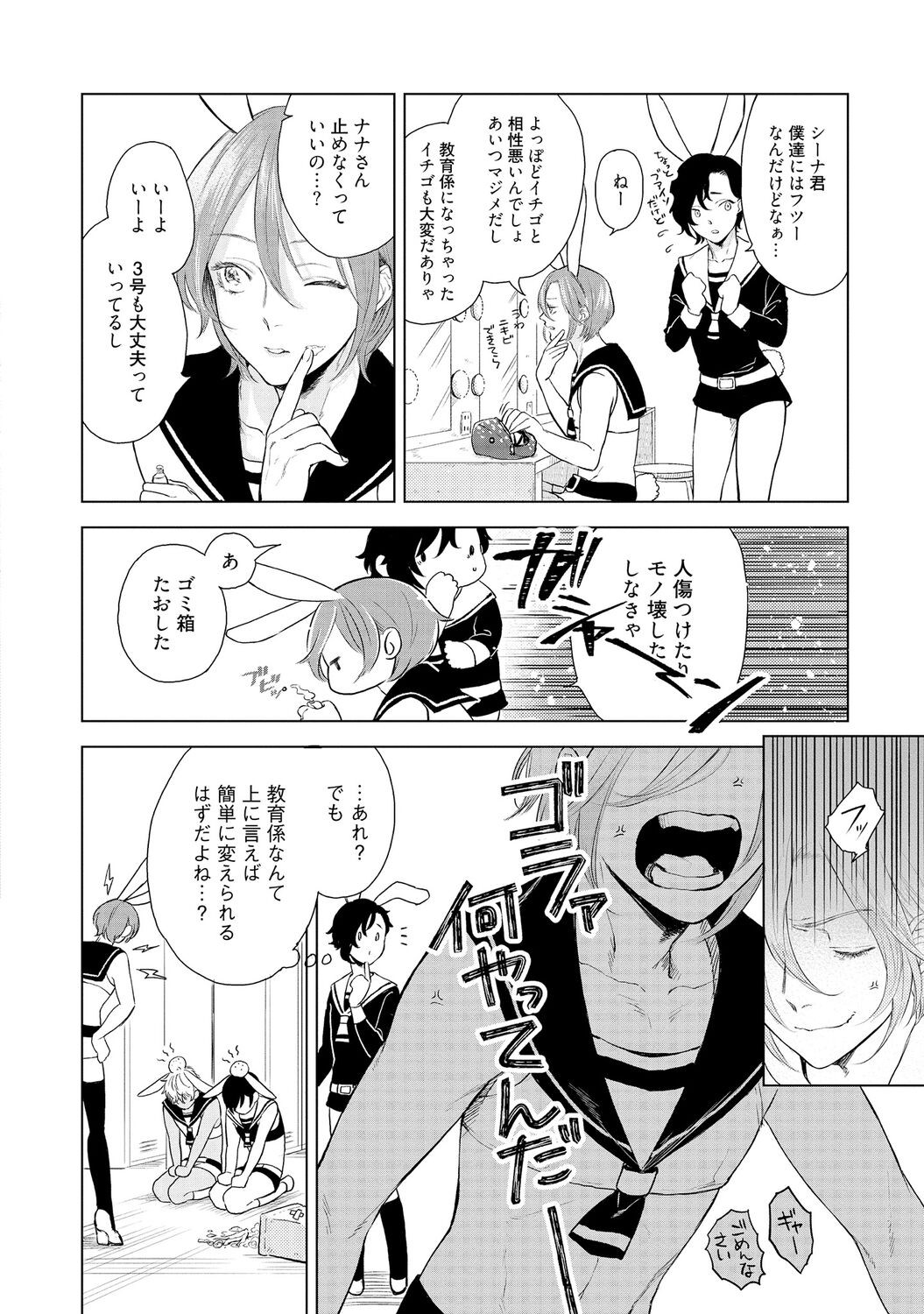 Page 66