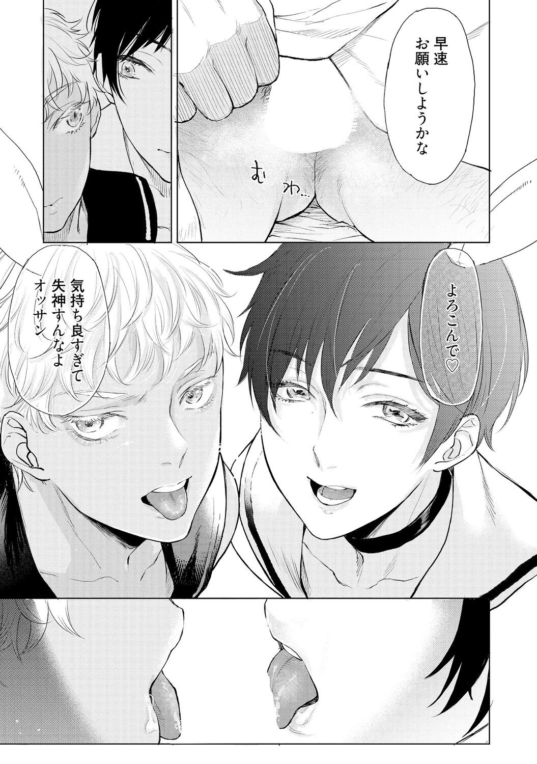 Page 69