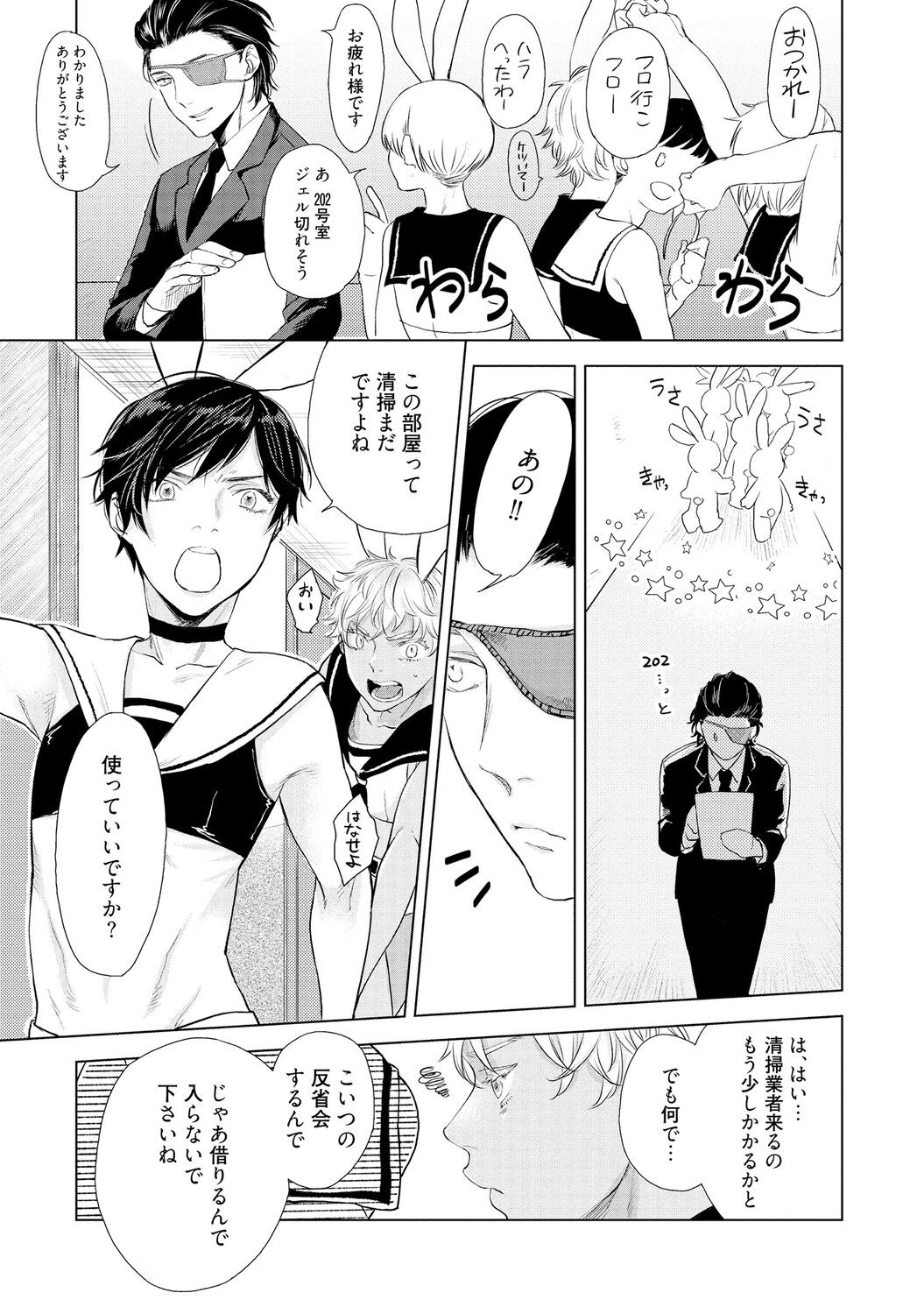 Page 73