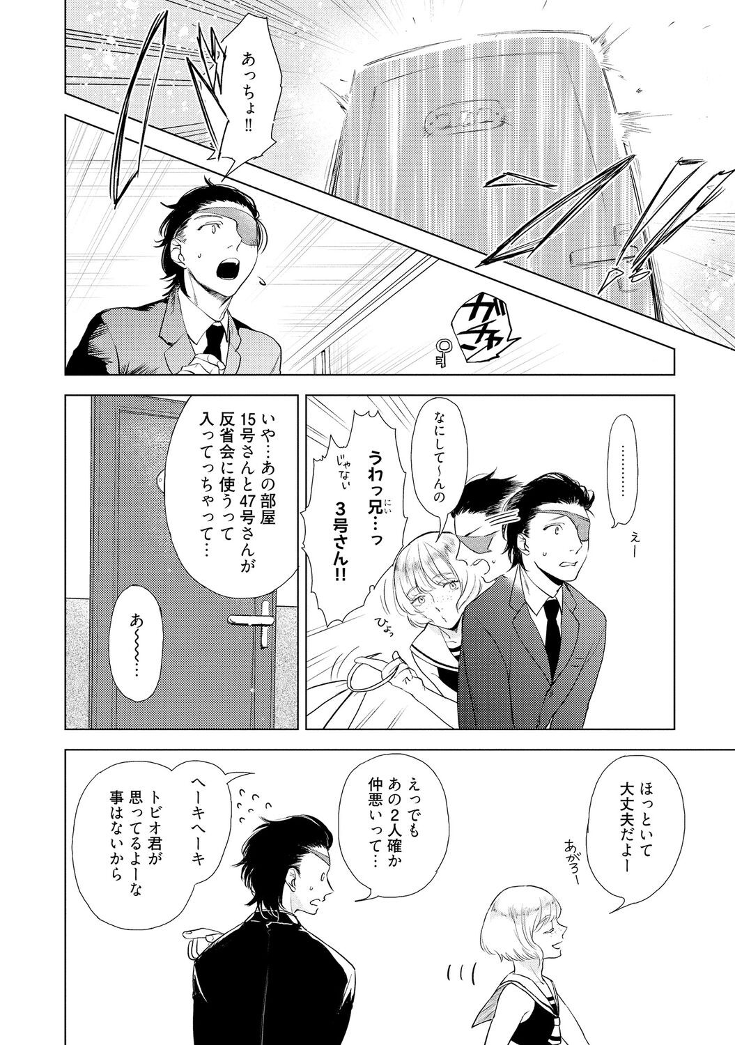 Page 74