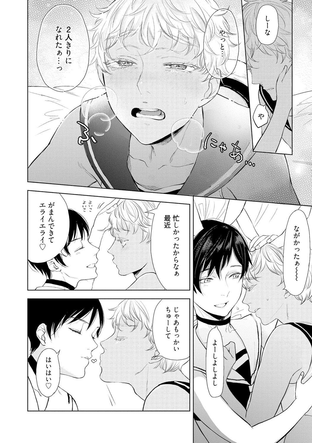 Page 76