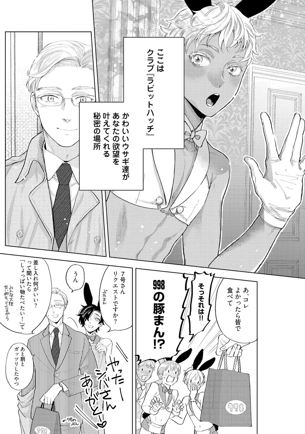 Page 99