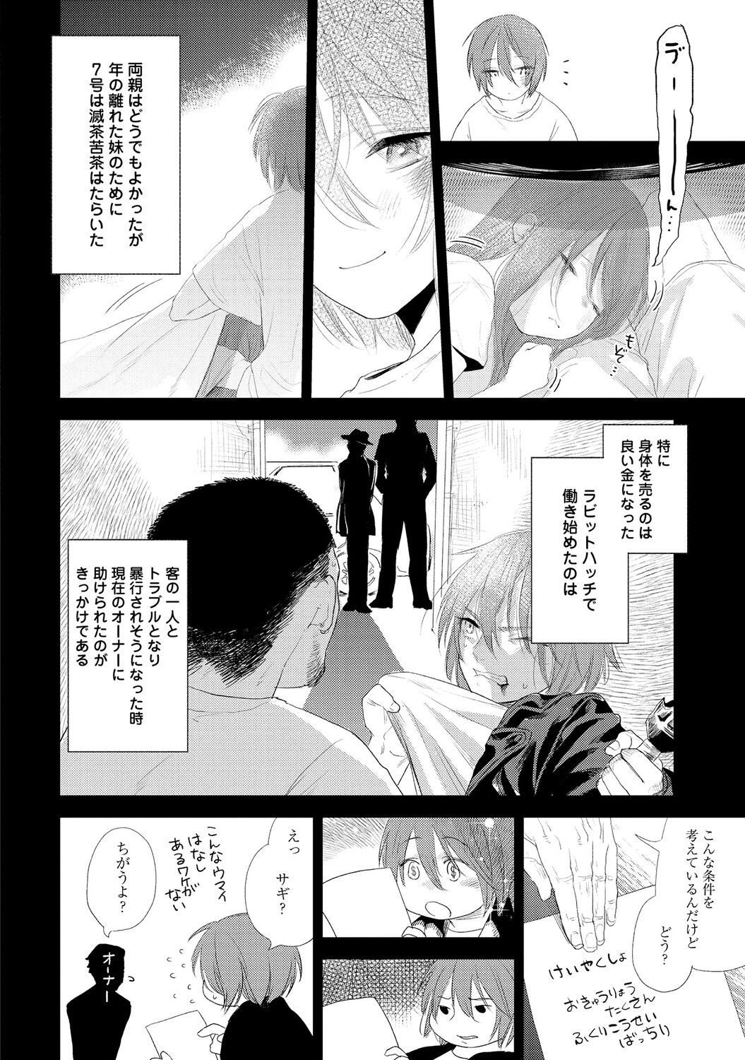 Page 108