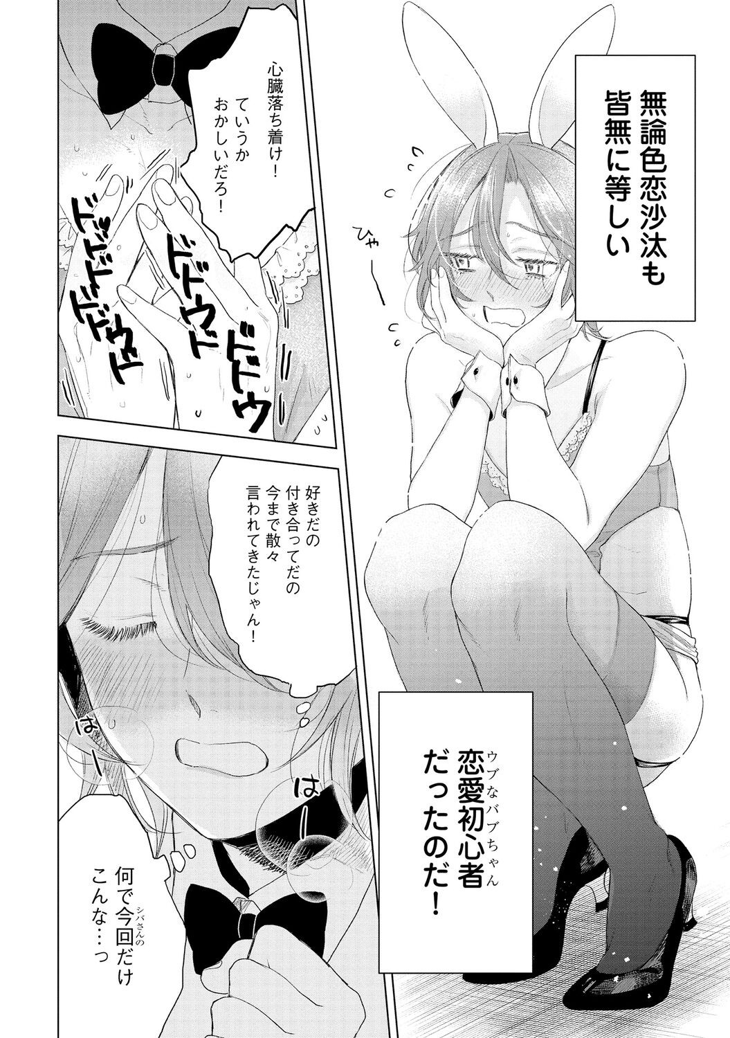 Page 110