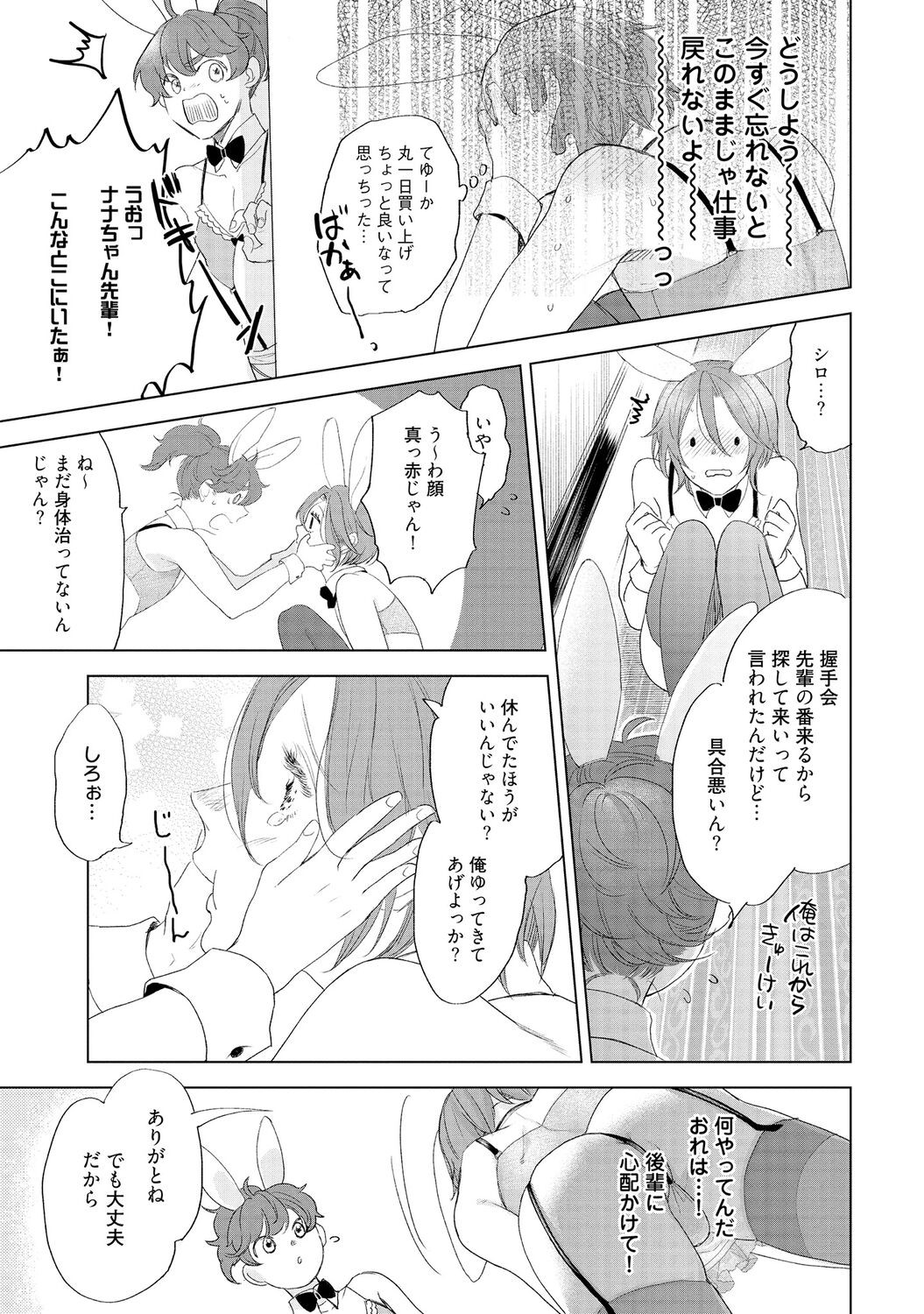 Page 111