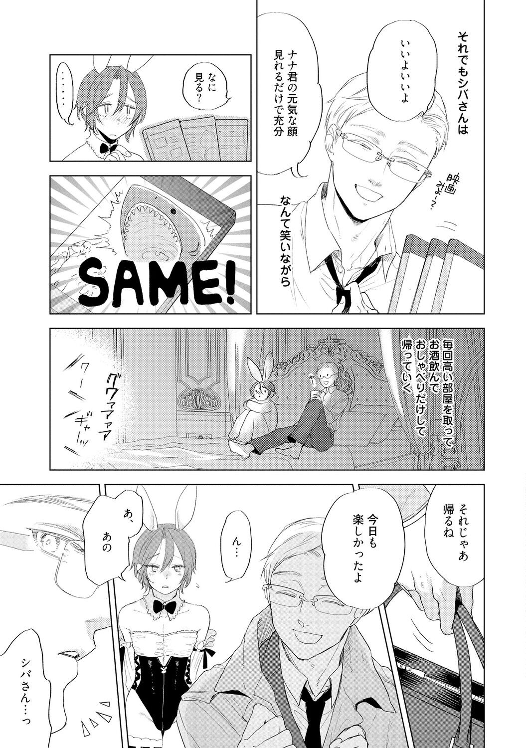 Page 123