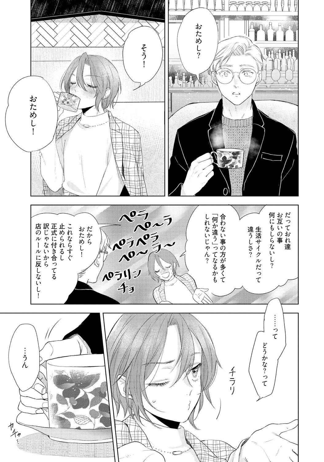 Page 131