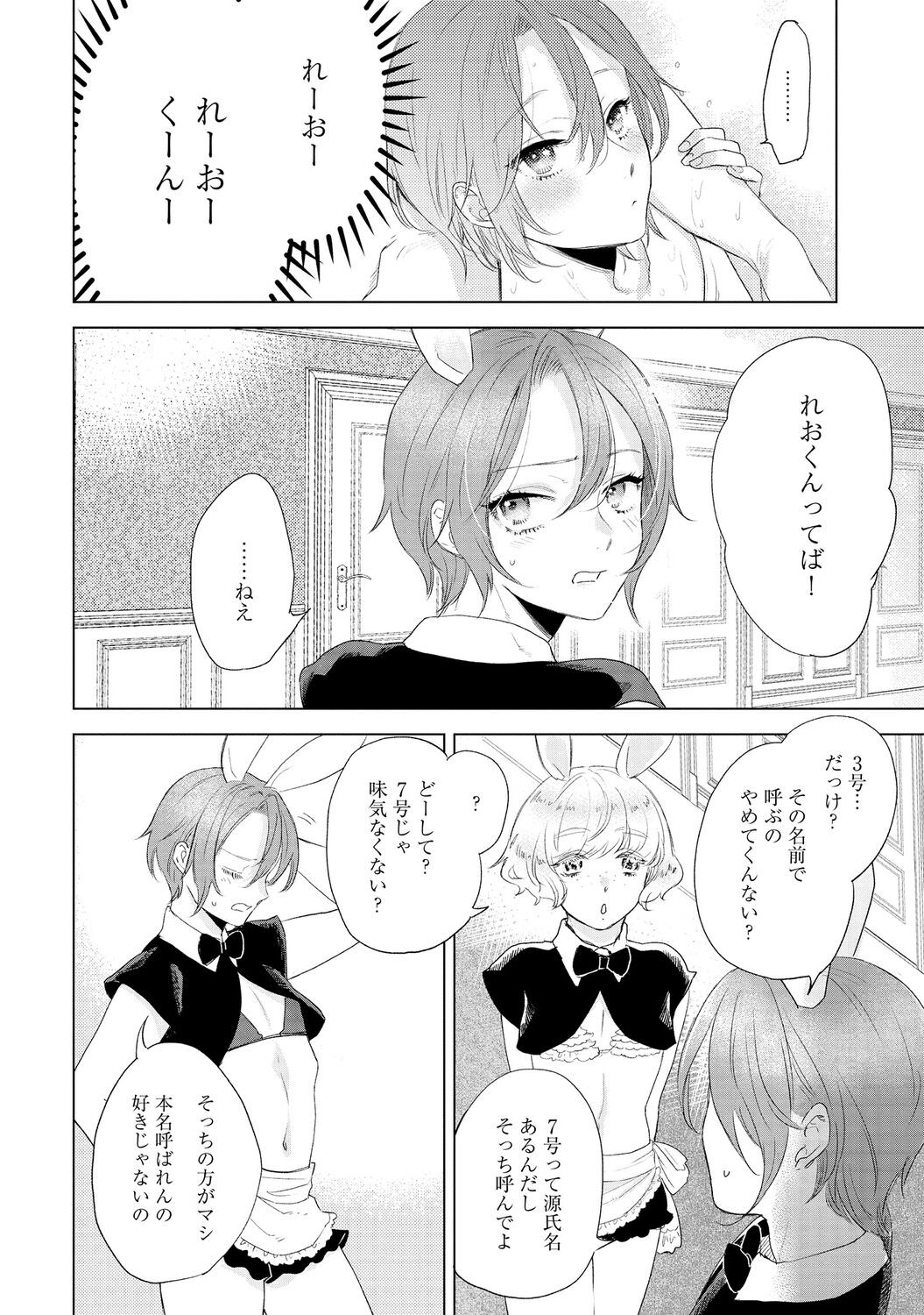 Page 154