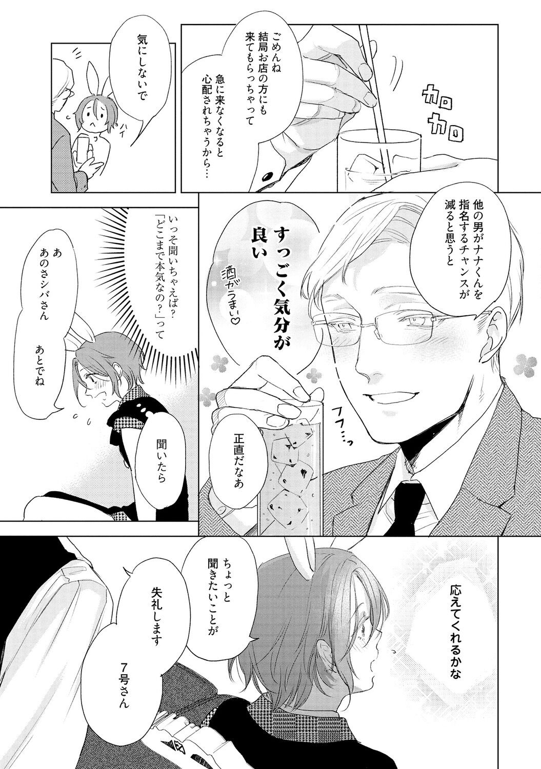 Page 173