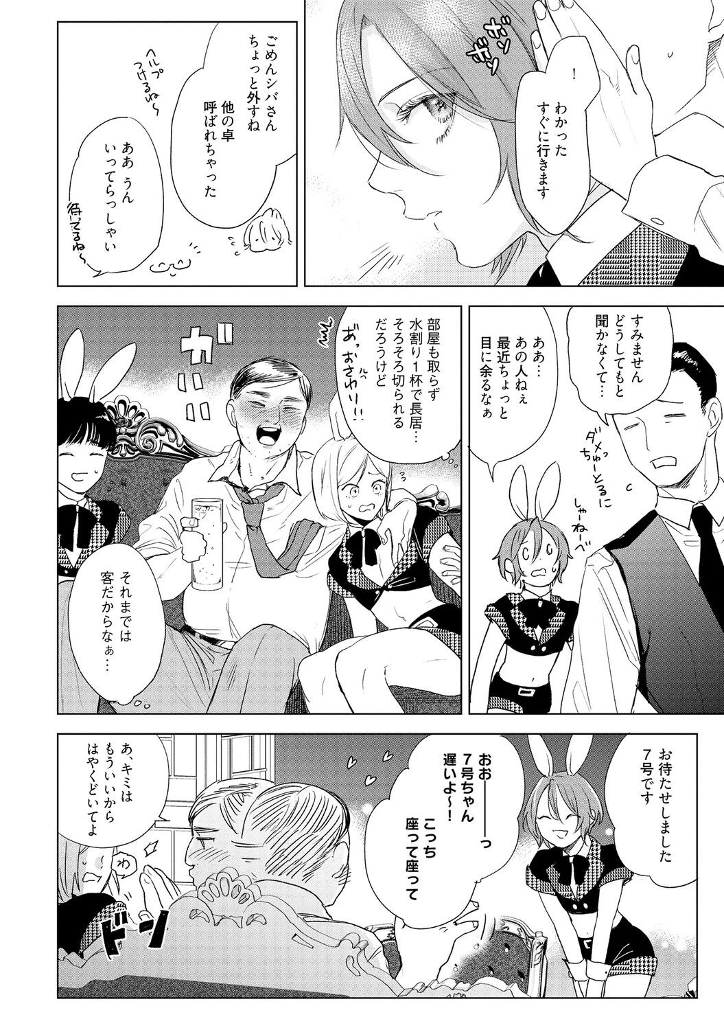 Page 174