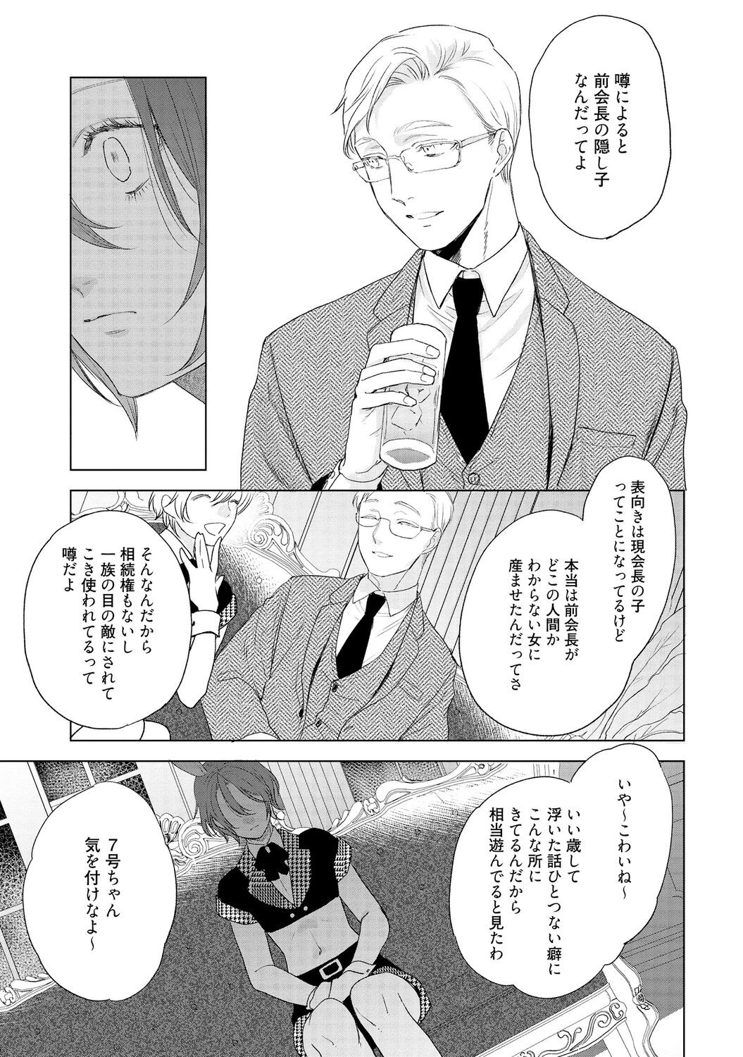Page 177