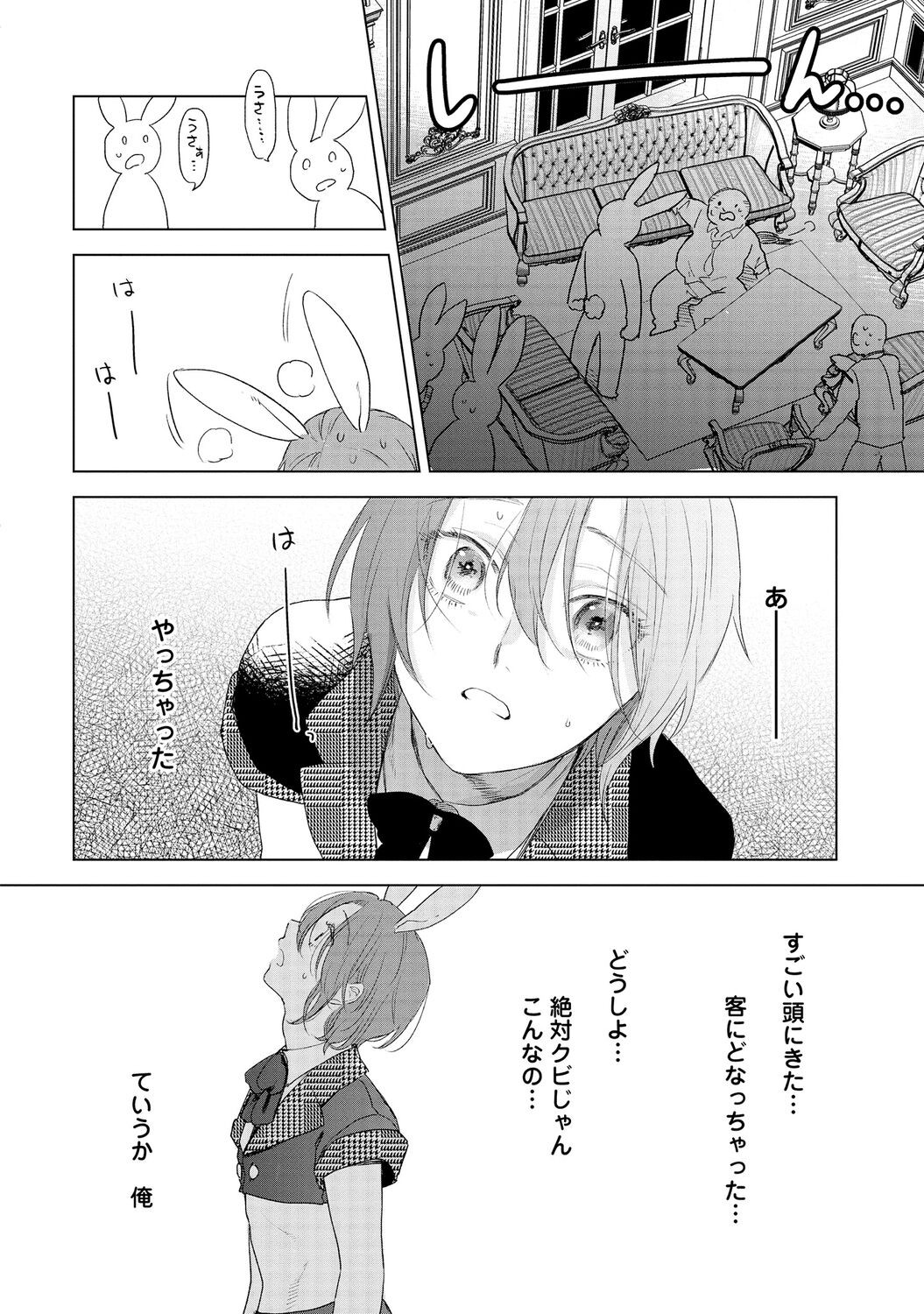 Page 182