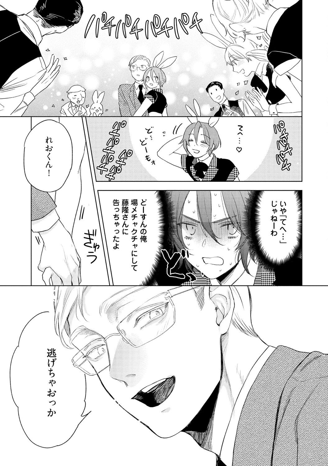 Page 189