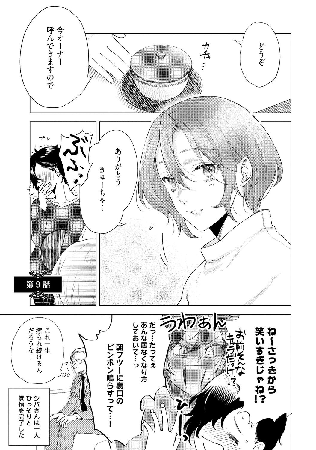 Page 195