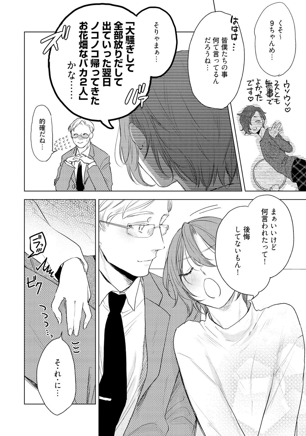 Page 196