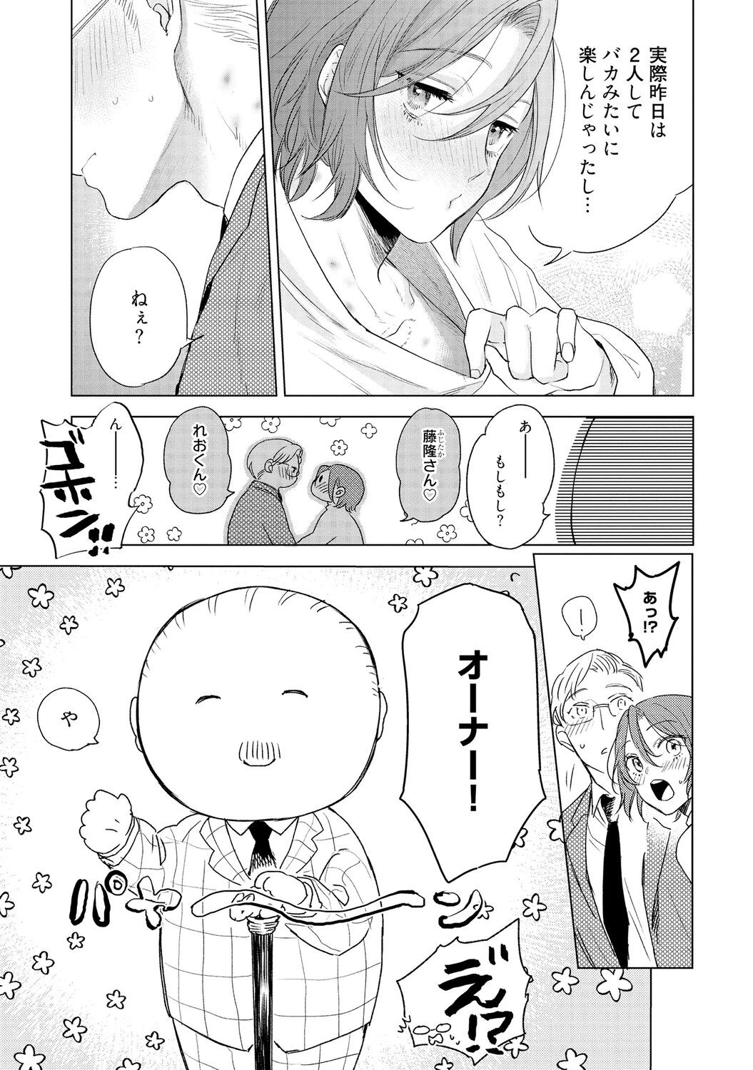 Page 197