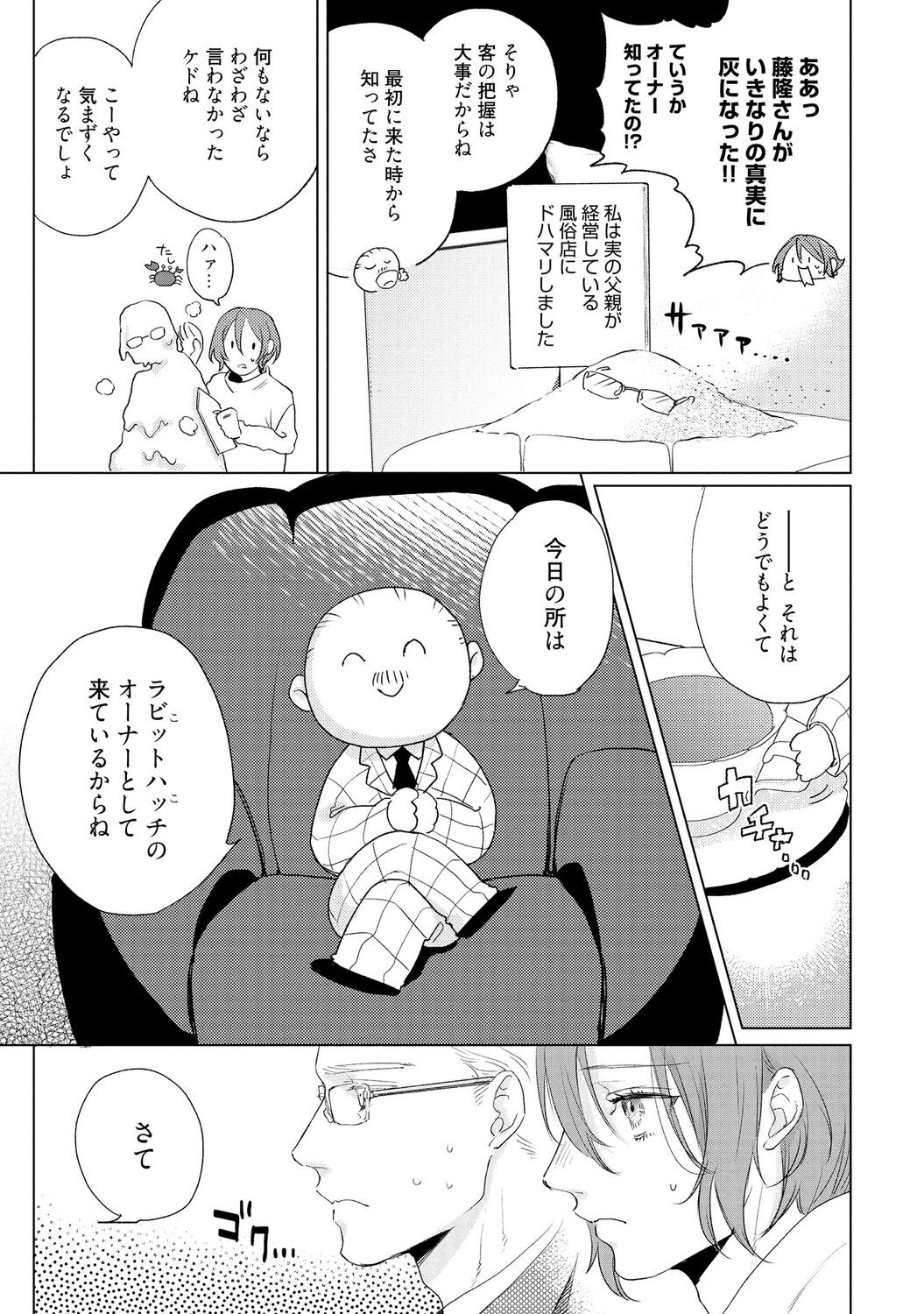 Page 199