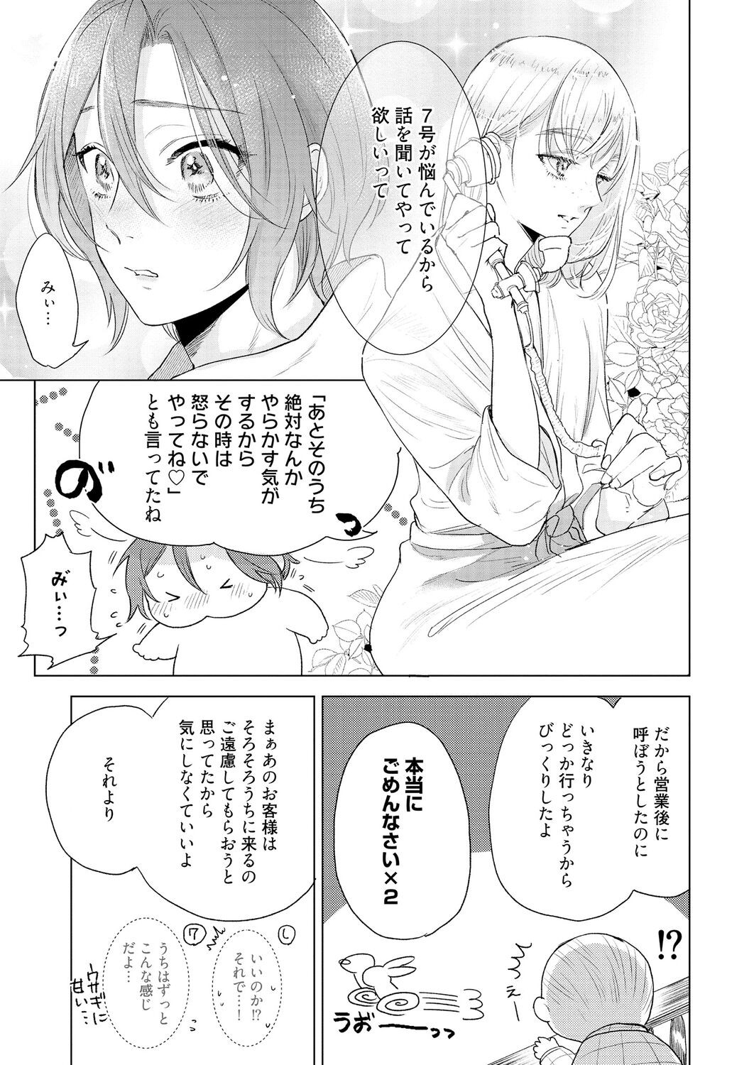 Page 201