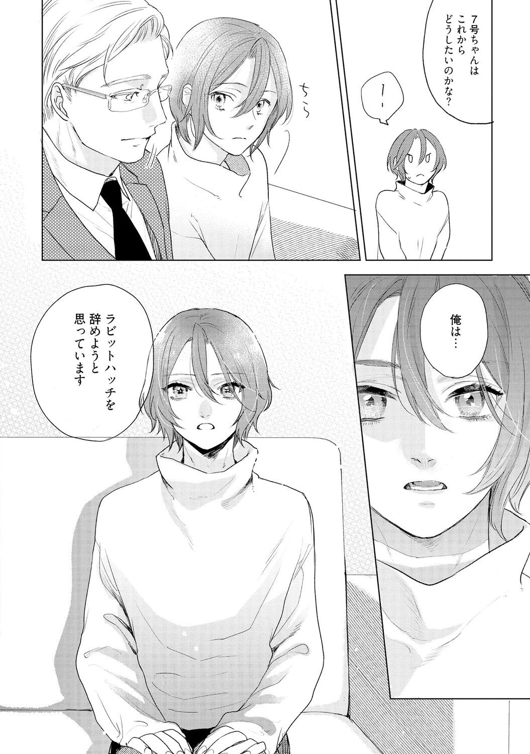 Page 202