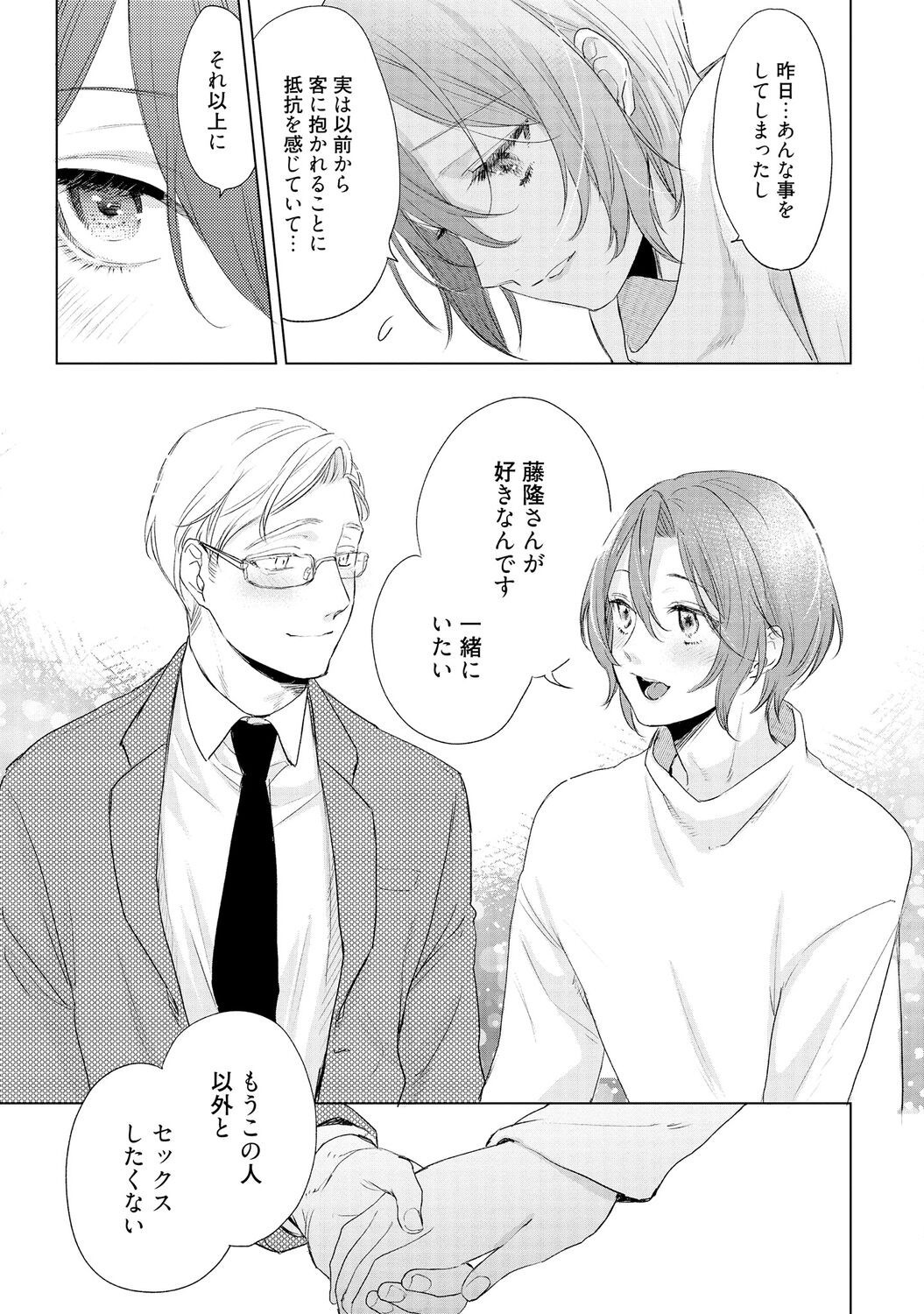 Page 203