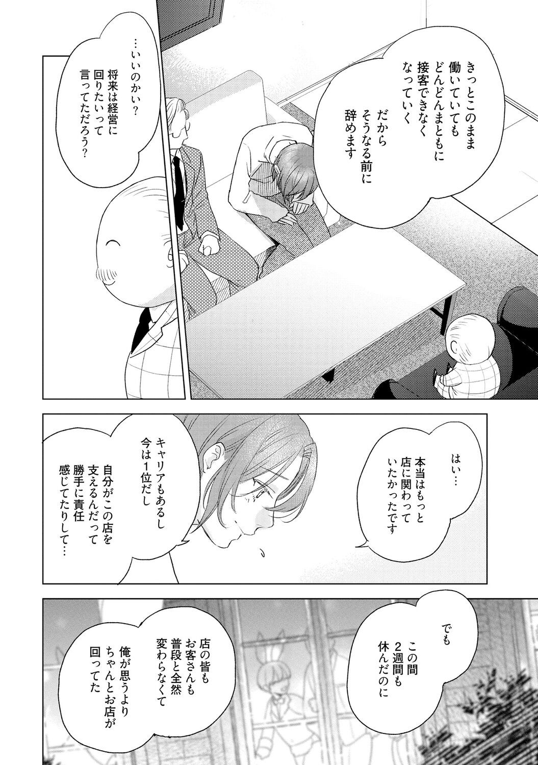 Page 204
