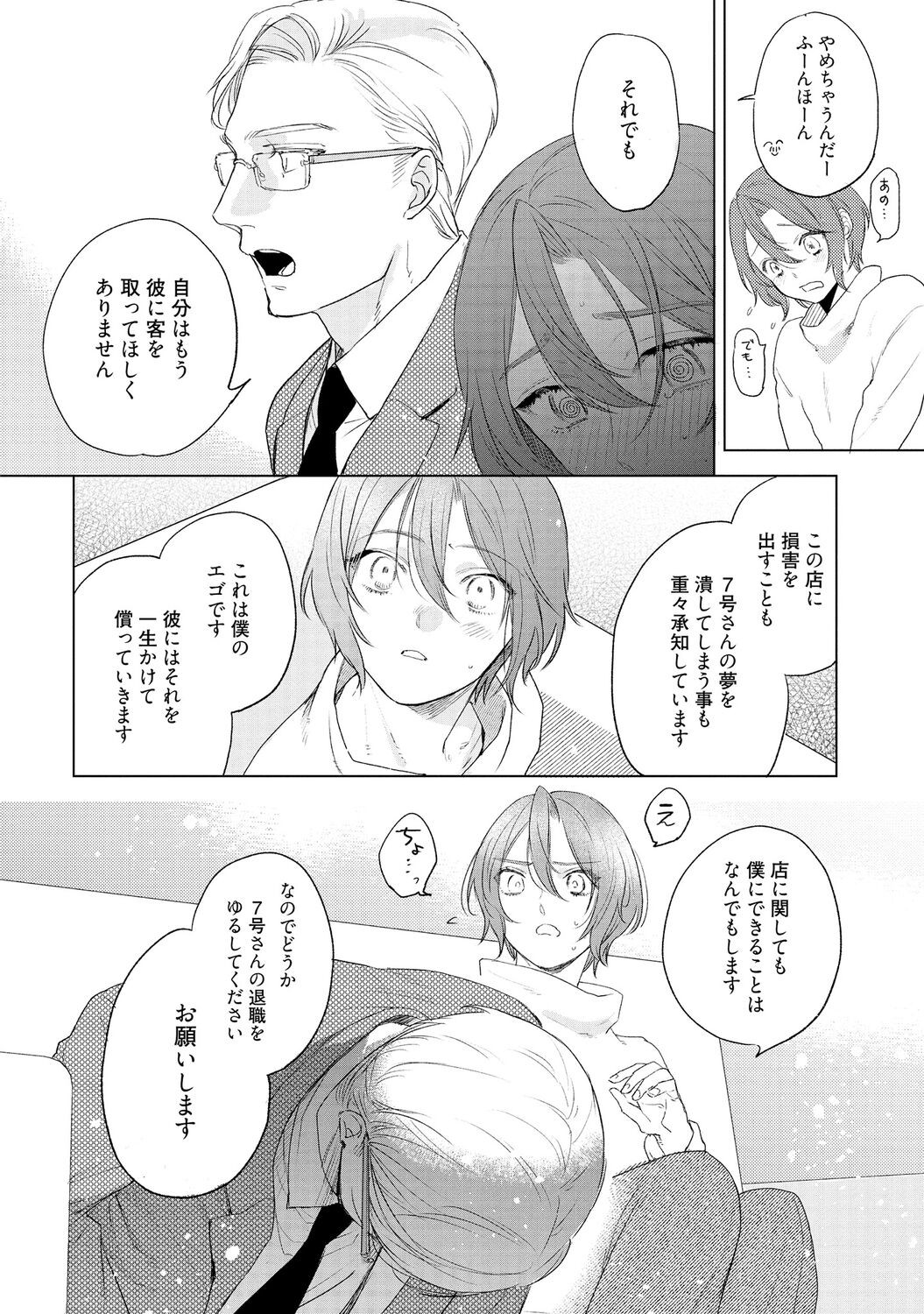 Page 206