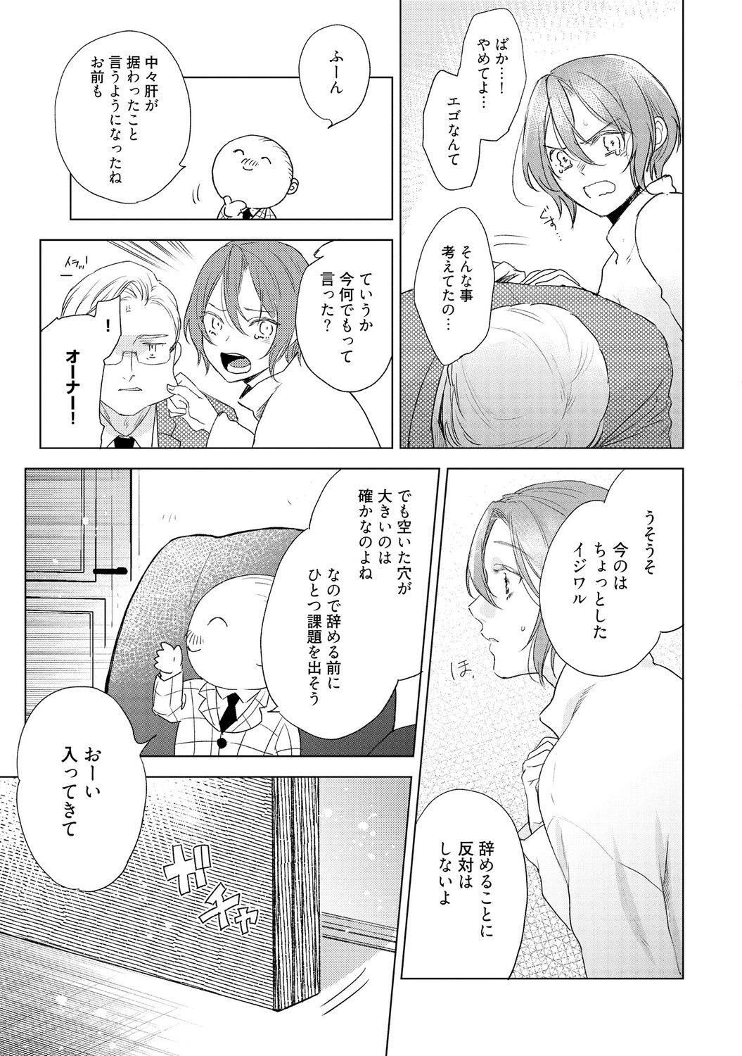 Page 207