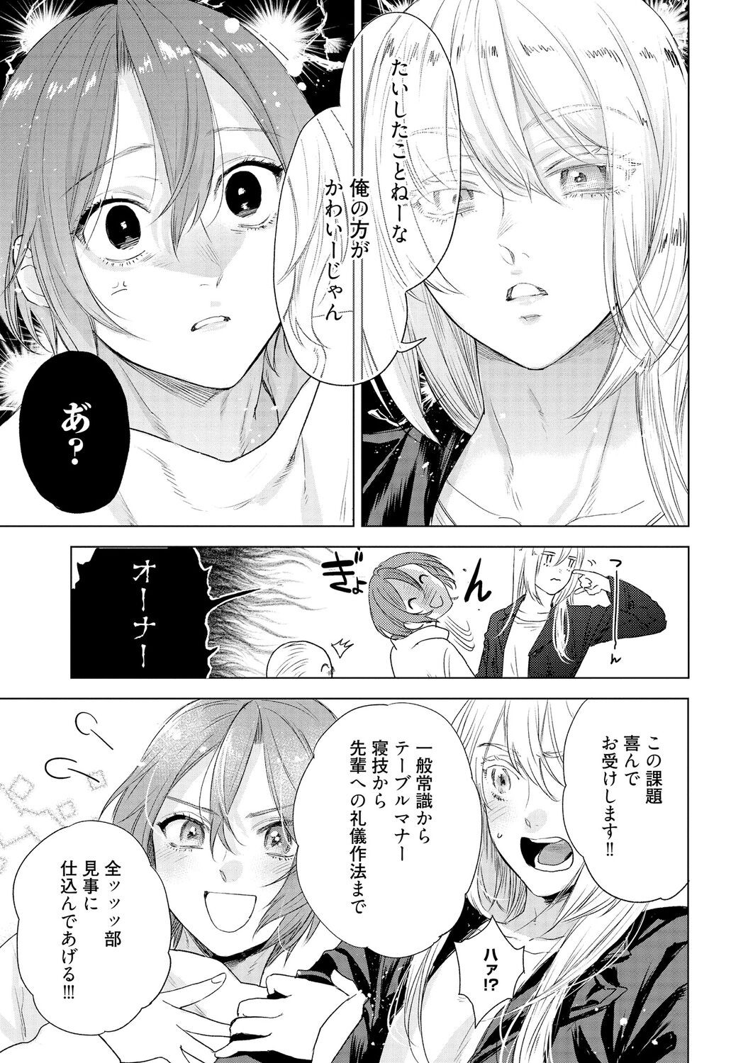 Page 209