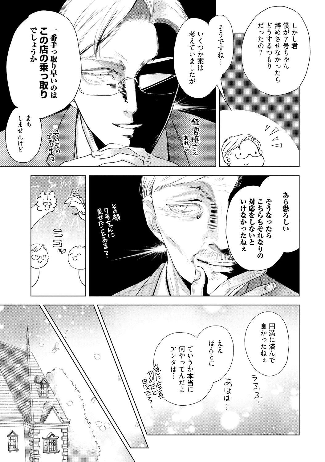 Page 211