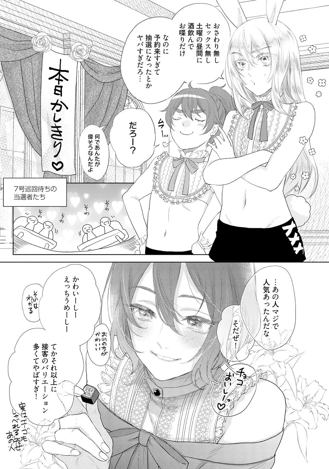 Page 233