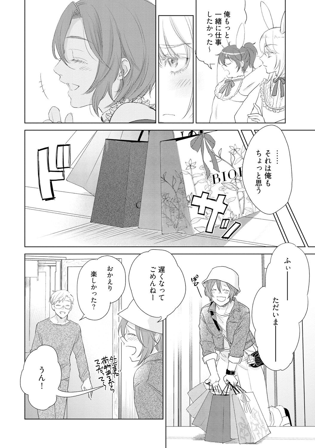 Page 234