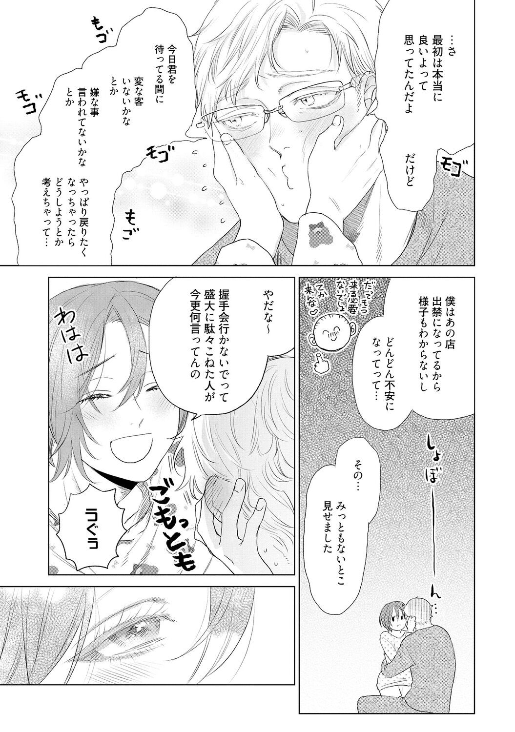 Page 237