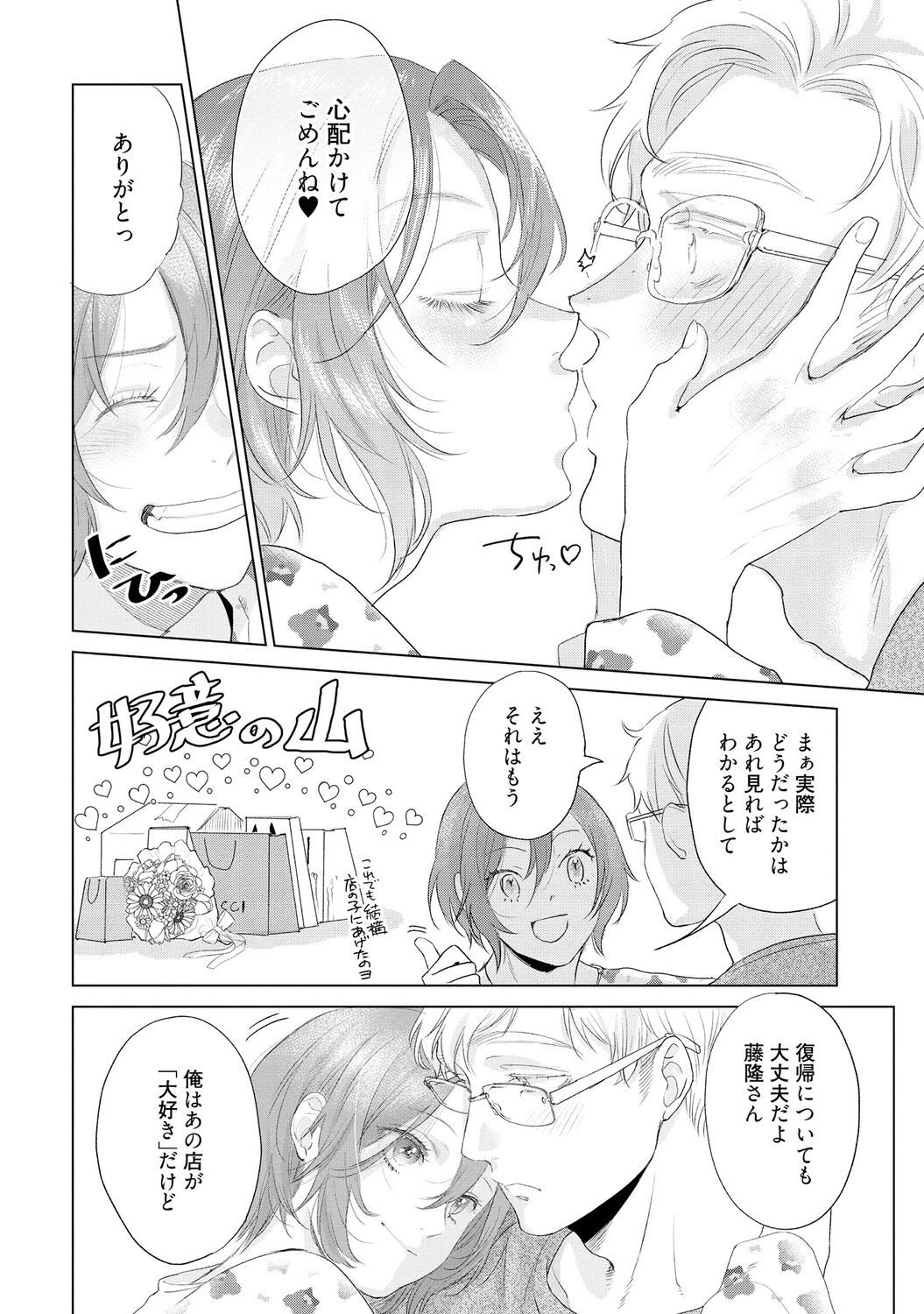 Page 238