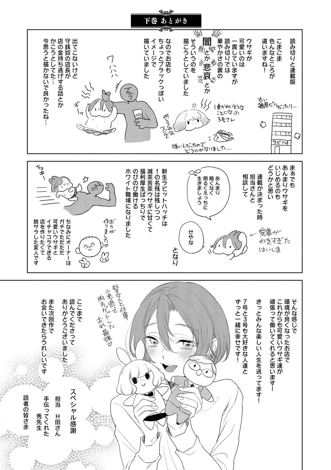 Page 243