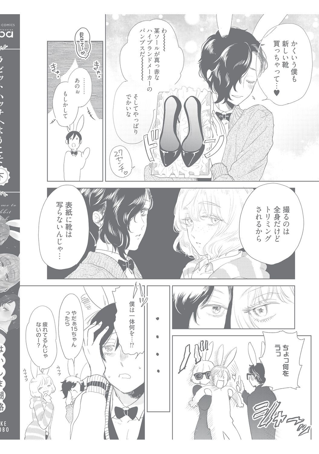 Page 246